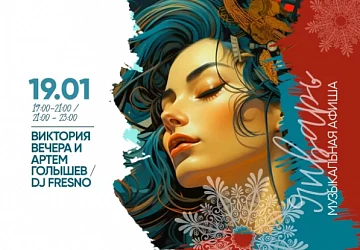 19.01 в 19:00 ТАНЦЕВАЛЬНАЯ ПЯТНИЦА!