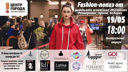 19.05 - Выпускной моделей NGFashion