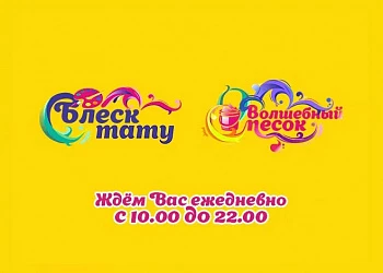 Рисование цветным песком - мастер классы для детей!