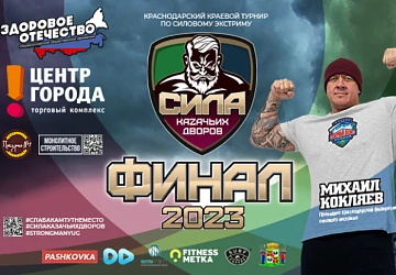 14.05 с 11:00 до 16:00 ФЕСТИВАЛЬ СИЛОВОГО ЭКСТРИМА