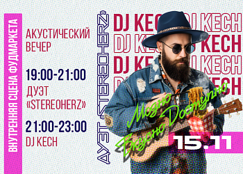 15.11 АВТОРСКАЯ МУЗЫКА