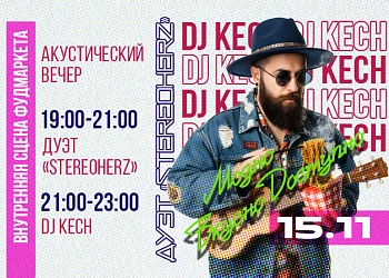 15.11 АВТОРСКАЯ МУЗЫКА