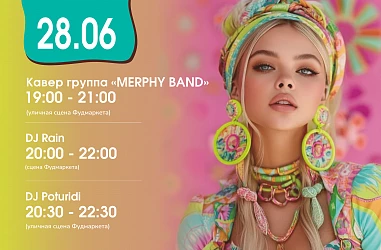 28.06 Музыкальная Суббота