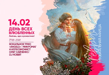 14.02 День влюбленных вместе с Фудмаркетом!