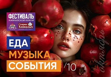 Музыкальный Октябрь