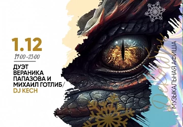 1.12 Музыкальная пятница на сцене Фудмаркета!