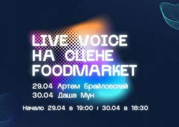 29-30.04 на сцене Артем Брайловский и Даша Мун!