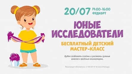 Детский мастер-класс по созданию слаймов и рисованию