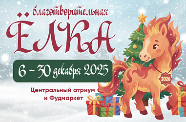 БЛАГОЁЛКА 2026