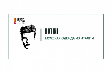 Стильные костюмы, водолазки, базовый гардероб