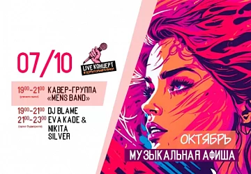 07.10 c 19:00 СУББОТНИЙ РАСКОЛБАС!