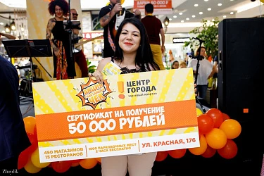 Результаты первого розыгрыша "Счастливый Чек"