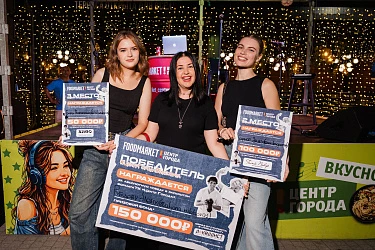 ЧЕТВЁРТЫЙ РОЗЫГРЫШ.  ЕДА В БОЛЬШОМ ГОРОДЕ.