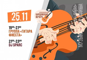 Вечер испанских гитар на сцене Фудмаркета!